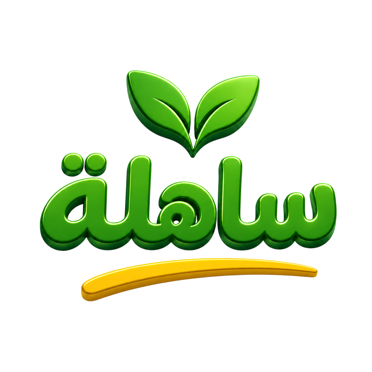 ساهلة